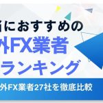 Understanding Pip Value in Foreign Exchange