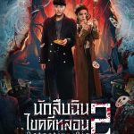 Watch Chinese Dramas With Thai Dubbed Audio  Streaming Sites to Explore